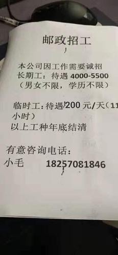 石家庄临时工日结招聘附近 石家庄市临时工日结群