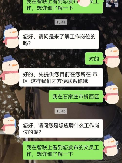 石家庄找工作上什么网 石家庄找工作真难