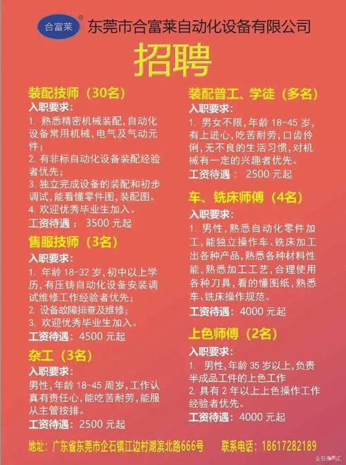 石家庄招聘本地招聘 石家庄招聘信息最新招聘2021