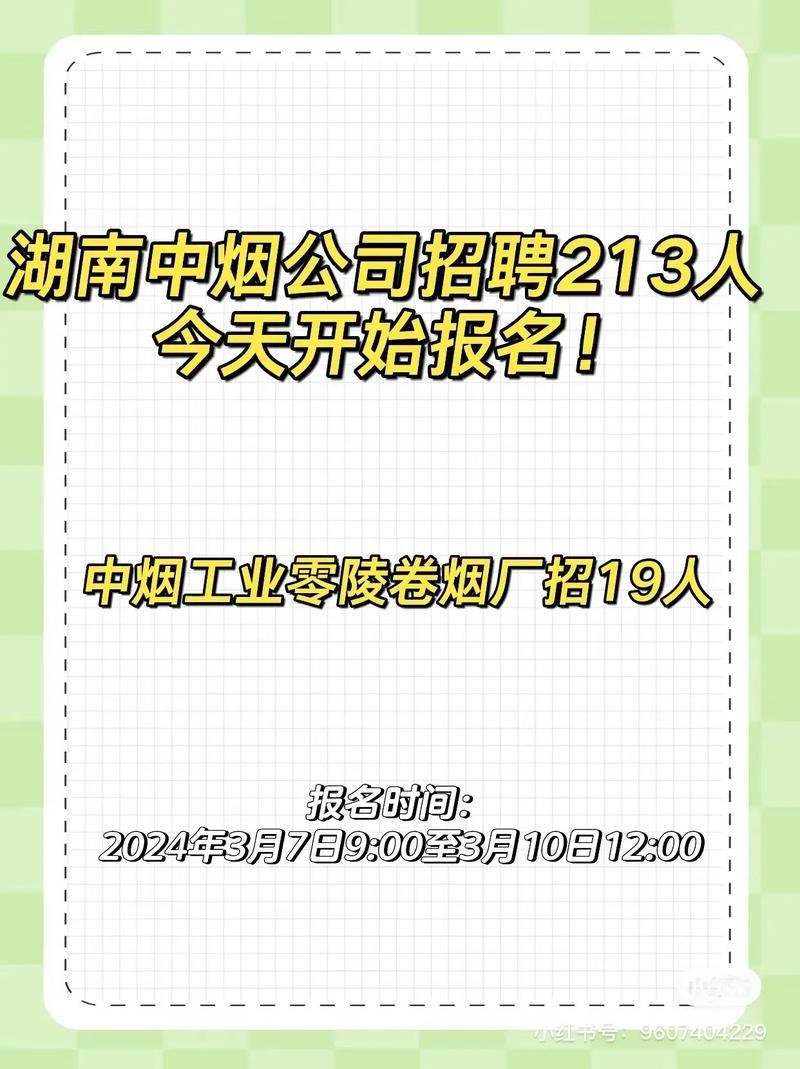 石家庄有哪些本地烟厂招聘 石家庄烟草厂招聘