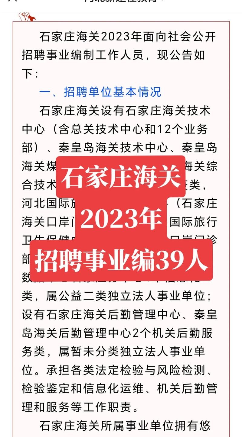 石家庄本地人才网招聘 石家庄本地人才网招聘信息