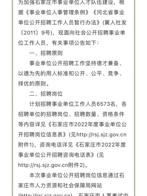 石家庄本地求职平台招聘 石家庄本地求职平台招聘网