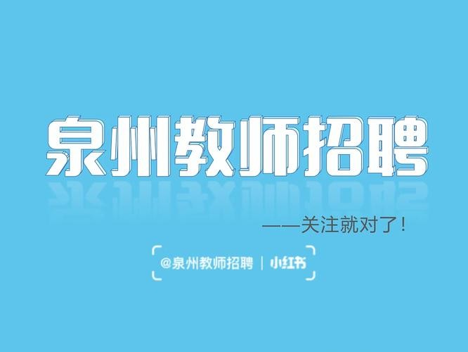 石狮本地招聘app 石狮本地招聘平台