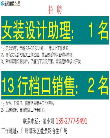 石狮本地招聘信息 石狮市最新招聘信息