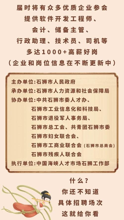 石狮本地招聘信息 石狮市最新招聘信息