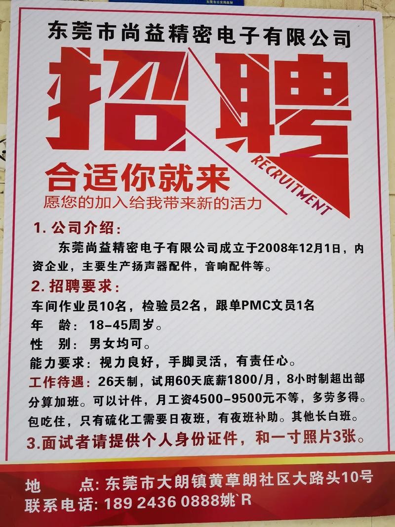 石门本地招聘 石门本地招聘信息网