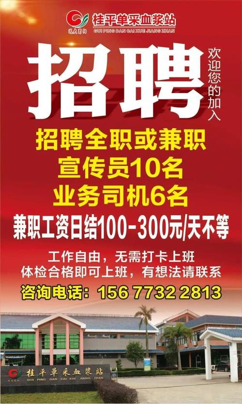 石龙本地招聘 石龙本地招聘信息