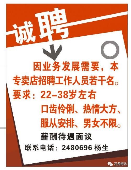 石龙本地招聘哪里好 石龙人才网招聘信息_石龙全职招聘