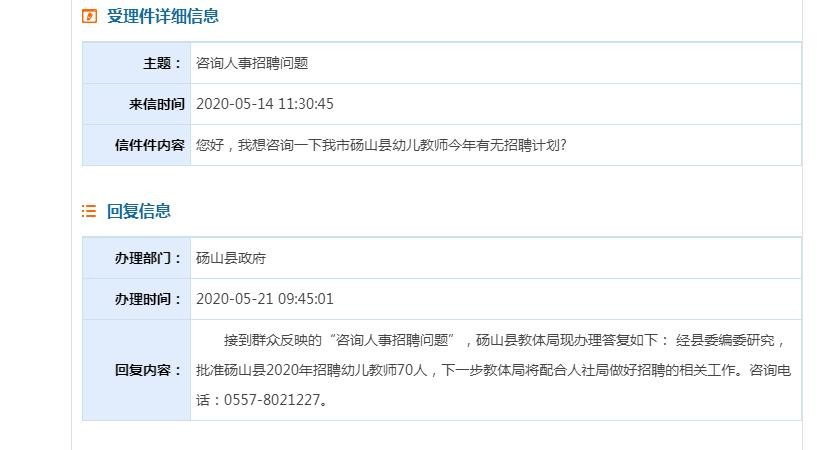 砀山本地哪里招聘焊工 今天砀山城内哪里招工信息