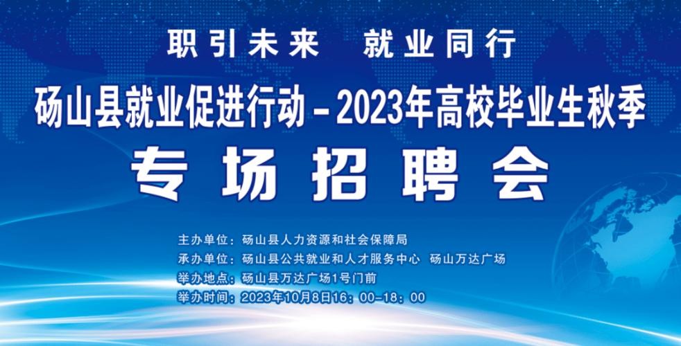 砀山本地招聘平台有哪些 砀山本地招聘平台有哪些网