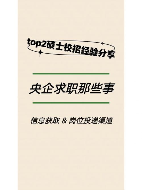 研究生找工作网站推荐 硕士研究生找工作毕业生找工作网站