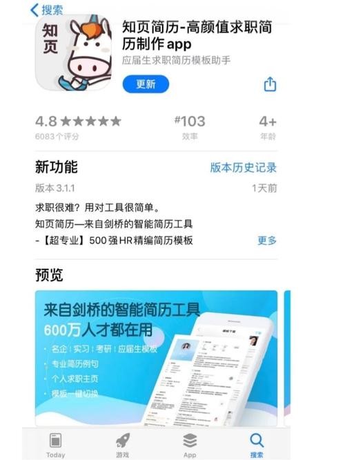 研究生找工作网站有哪些 研究生找工作app