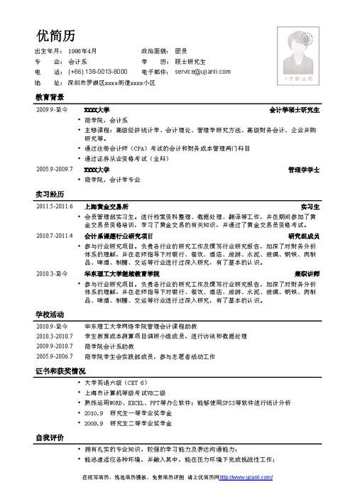 研究生毕业怎么找工作经济与管理学 研究生毕业怎么找好工作