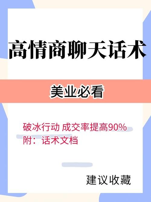 破冰聊天话术900句 深度成交话术100句