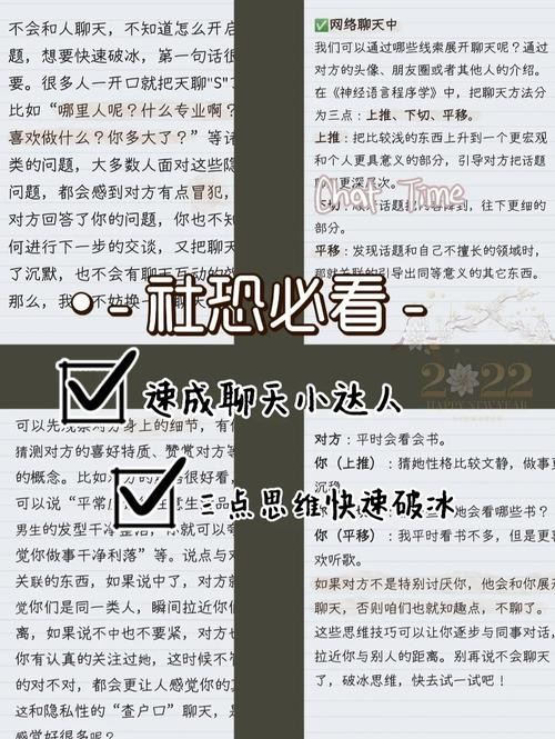 破冰聊天话术900句 破冰聊天话题举例大全