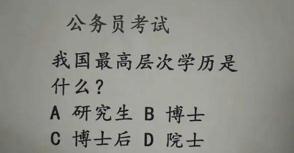 硕士与研究生哪个学历高 研究生是干什么的