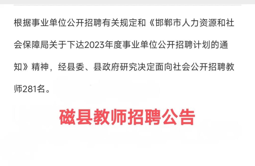 磁县本地工作招聘 磁县本地工作招聘最新信息