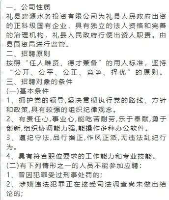 礼县本地c1招聘信息 礼县今天招聘