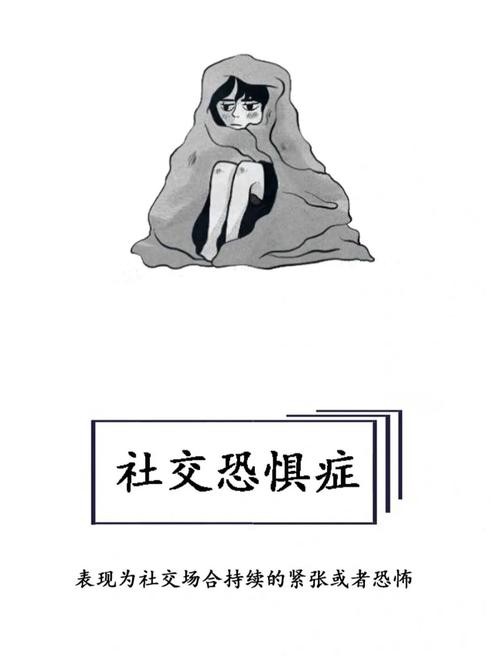 社交恐惧怎么快速走出 社交恐惧症如何摆脱