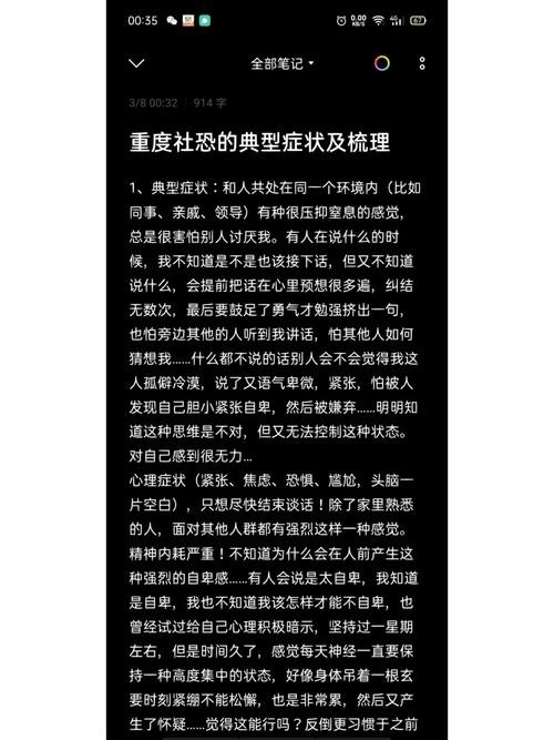 社交恐惧症 表现 社交恐惧症表现在哪几个方面