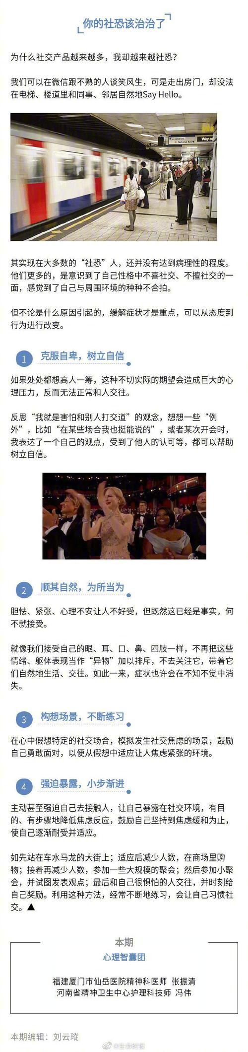 社交恐惧症严重影响了我 社交恐惧症严重影响到了生活