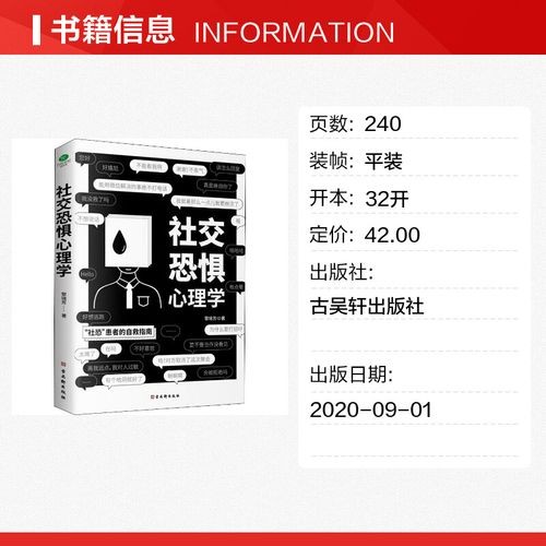 社交恐惧症中医可以治愈 社交恐惧症中医可以治愈么