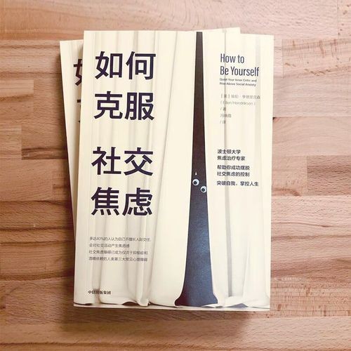 社交恐惧症中医怎么治疗 社交恐惧症中药能调理好吗