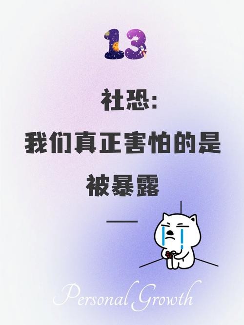 社交恐惧症会对自己父母恐惧吗 社交恐惧症对爸妈都恐惧吗