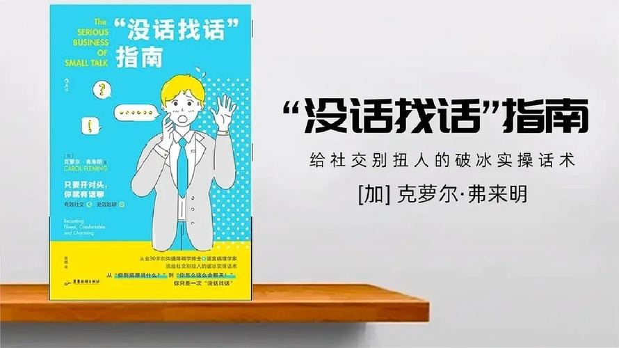 社交恐惧症克服不了怎么办 社交恐惧症怎么克制