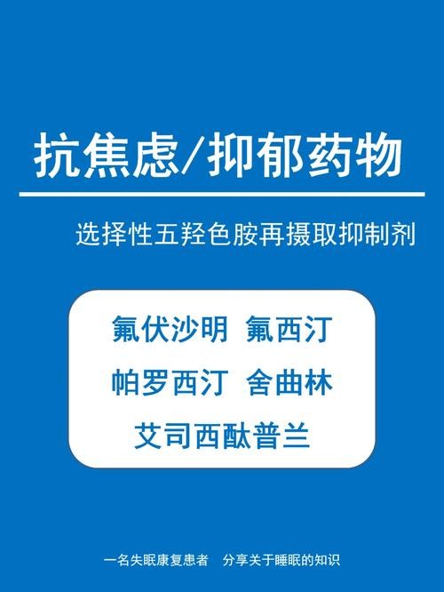 社交恐惧症吃帕罗西汀多久能治愈 社交恐惧症 帕罗西汀