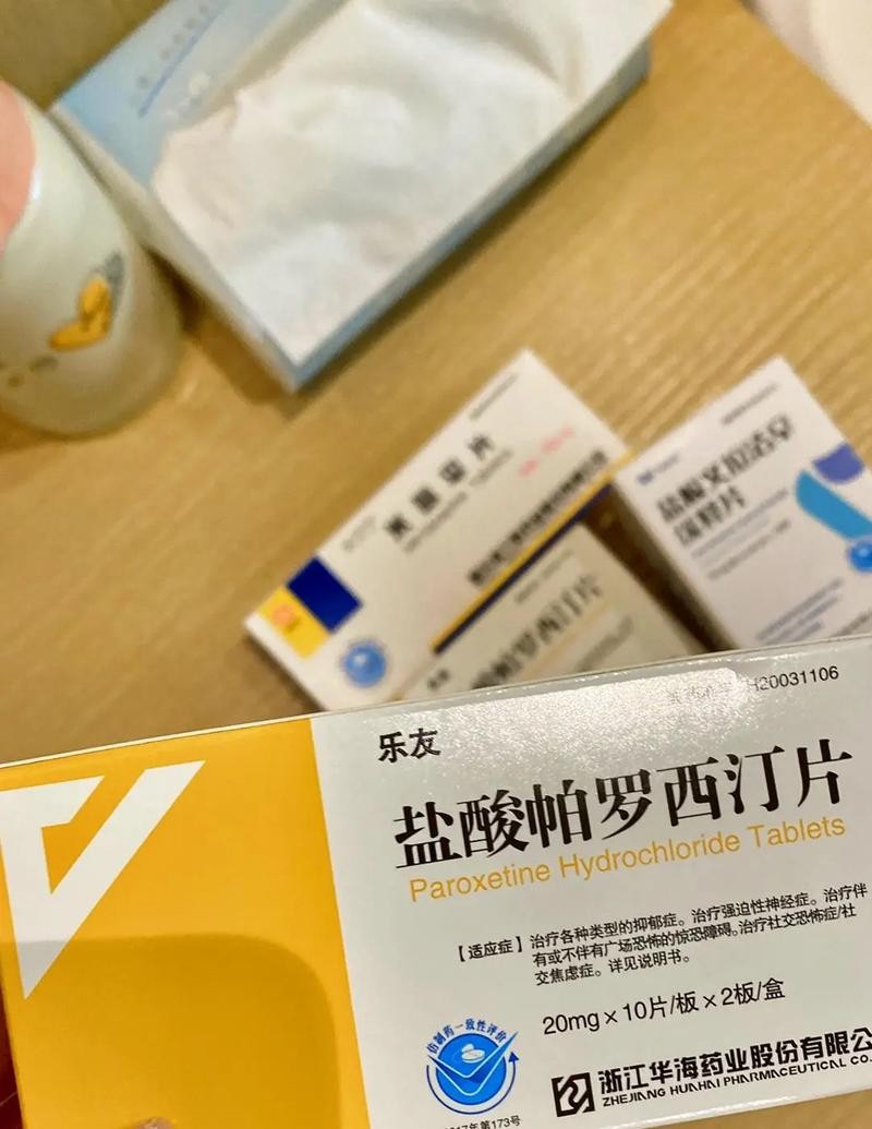 社交恐惧症吃盐酸帕罗西汀片 帕罗西汀治社交恐惧症吗