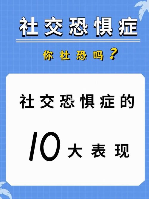 社交恐惧症应该如何治疗 社交恐惧症的解决方法