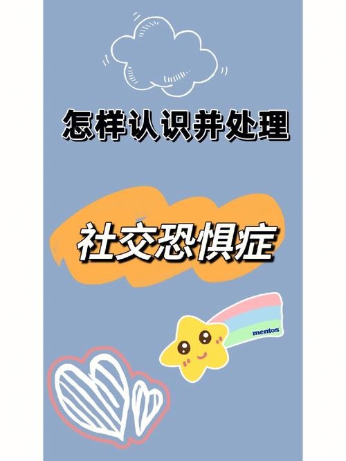 社交恐惧症应该怎么治疗 社交恐惧症怎么治疗森田