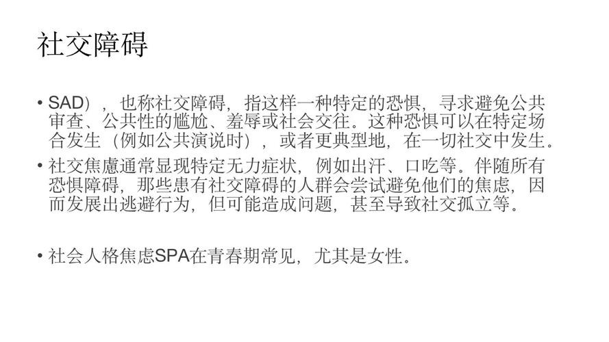 社交恐惧症快速治疗方法 社交恐惧症最佳治疗方案