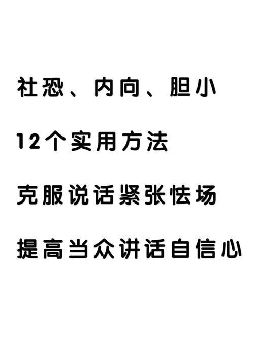 社交恐惧症怎么克服紧张 社交恐惧症怎么克服紧张心理