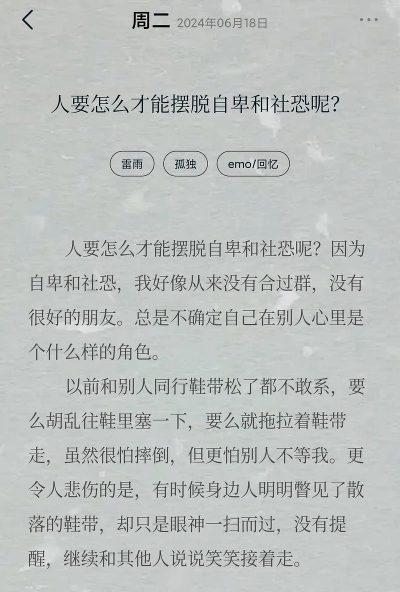 社交恐惧症怎么办,如何克服 社交恐惧症要怎么克服