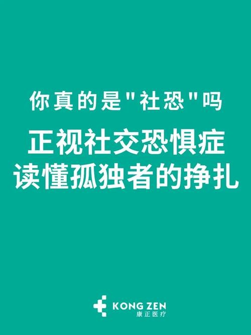 社交恐惧症怎么治疗好 社交恐惧症要怎么治