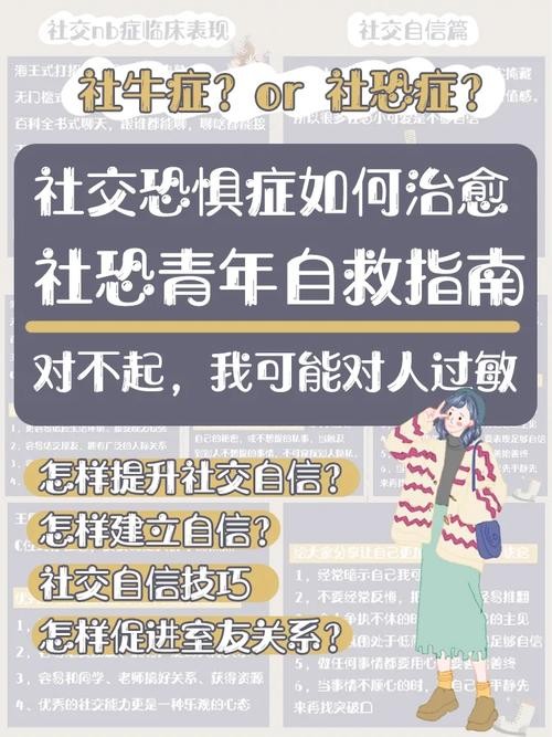 社交恐惧症是什么原因引起的 社交恐惧症的24个表现