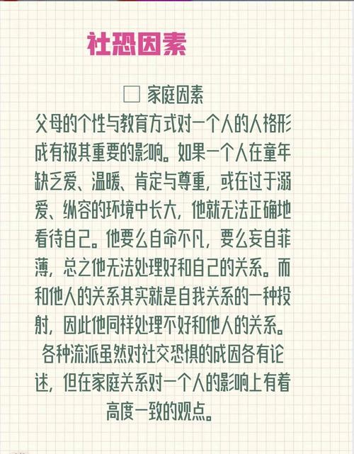 社交恐惧症是什么原因引起的具 社交恐惧症是什么原因引起的具体表现