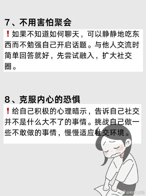 社交恐惧症最快的治疗法 社交恐惧症到底怎样可以根治