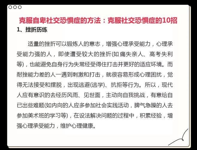 社交恐惧症最有效的治疗方法 社交恐惧症最有效的治疗方法 不敢去人多的地方