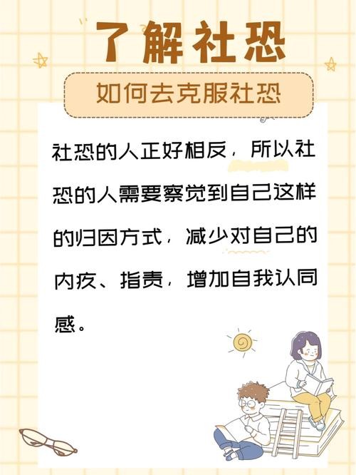 社交恐惧症最有效的治疗方法 社交恐惧症最有效的治疗方法社恐女朋友什么事都拒绝