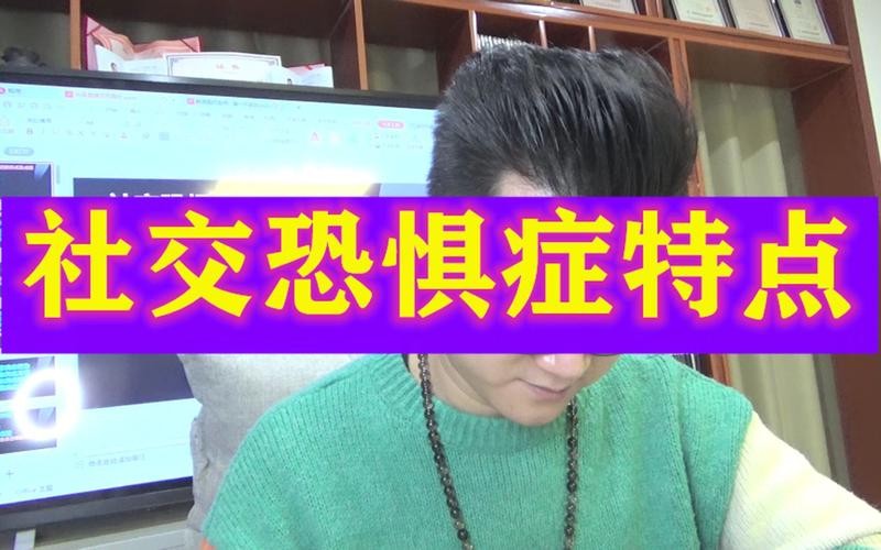 社交恐惧症最有效的治疗方法中医 社交恐惧症中医可以治愈