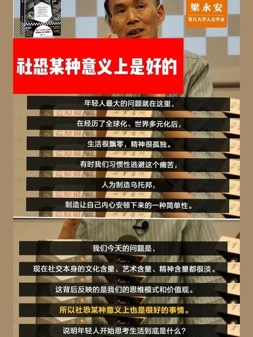 社交恐惧症最有效的治疗方法怎么可以理解 社交恐惧症怎么快速治好