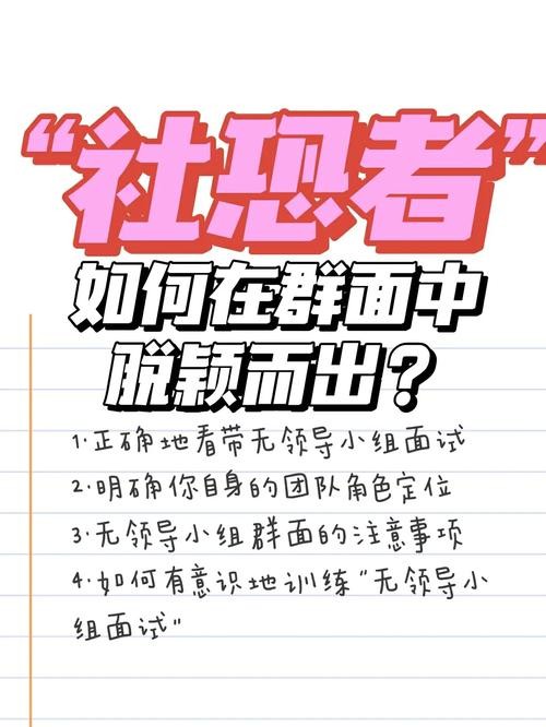 社交恐惧症治疗办法 社交恐惧症到底怎样可以根治