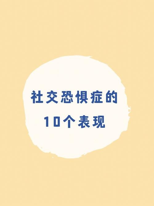 社交恐惧症的24个表现人太老实 社交恐惧症的24个表现人太老实了