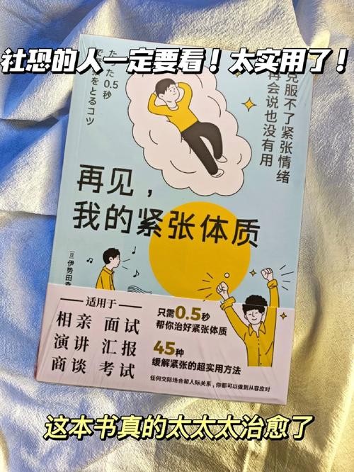 社交恐惧症的人怎么办 社交恐惧症的人怎么办呢