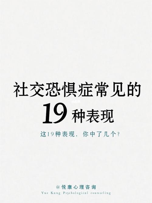 社交恐惧症的早期症状有哪些表现 社交恐惧症的早期症状有哪些表现呢