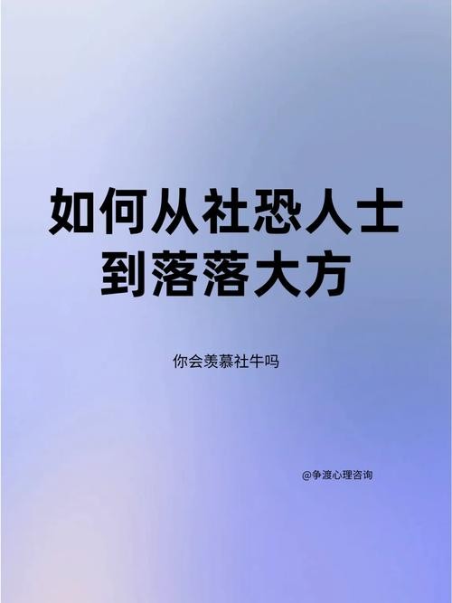 社交恐惧症的治疗方案 社交恐惧症治疗效果