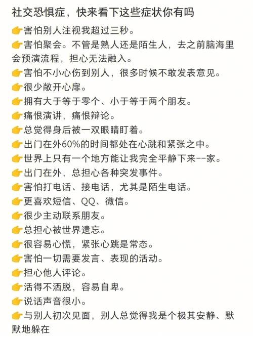 社交恐惧症的治疗方案 社交恐惧症治疗方案好大夫